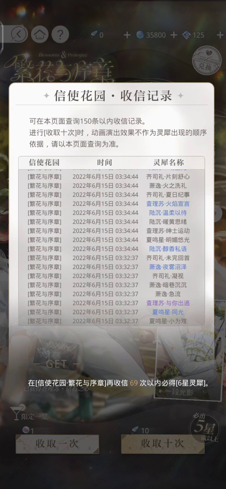 这真的是概率up的池子吗?截图