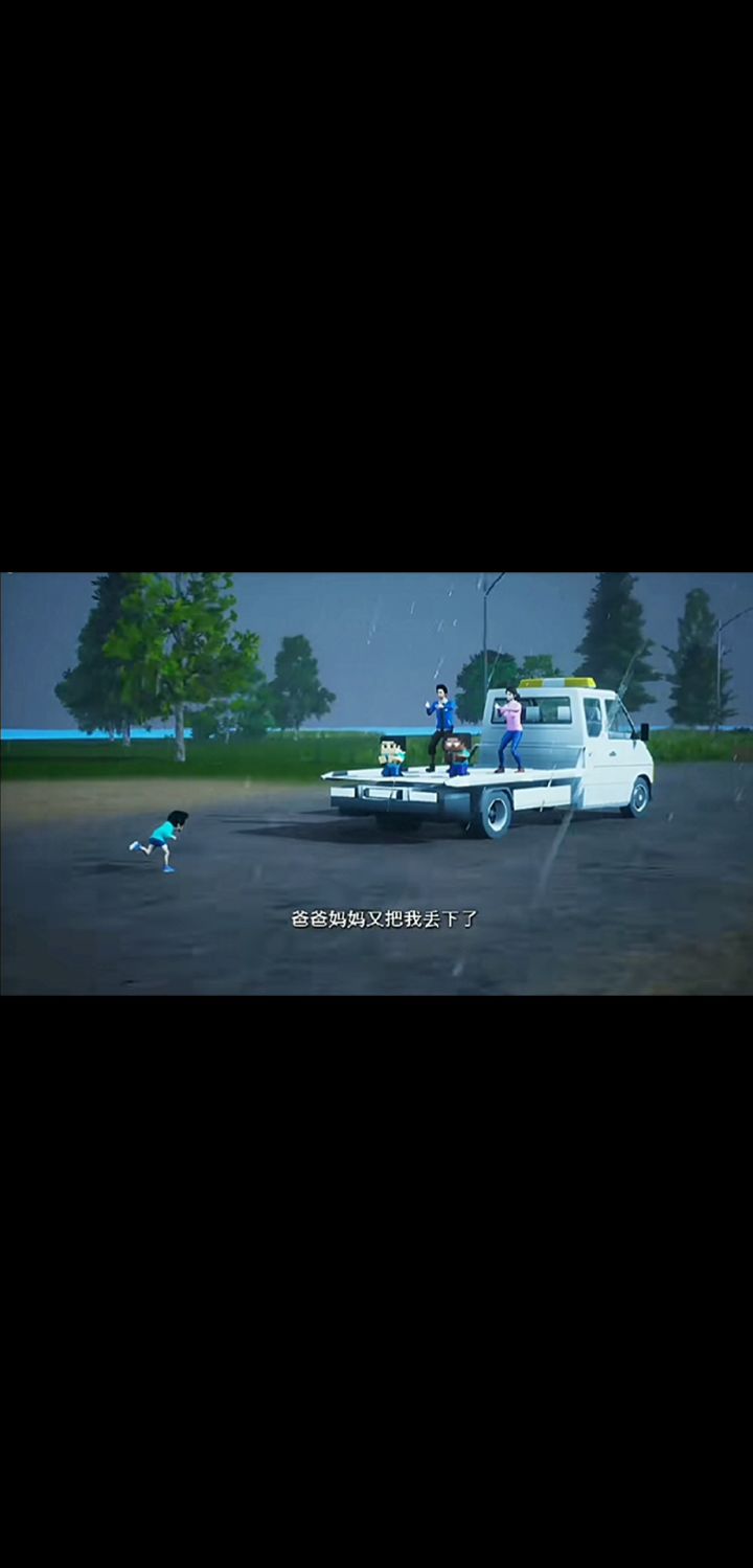 请大家看动画,看完付三个😂截图