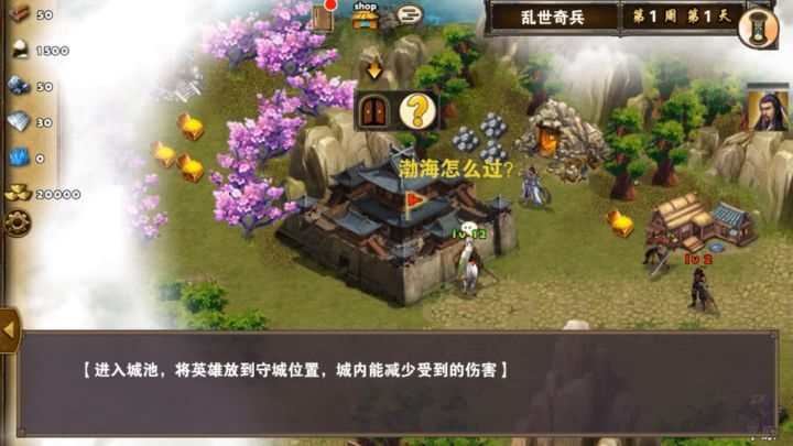 乱幽州黄巾为祸，保乡土玄德用兵（6）截图