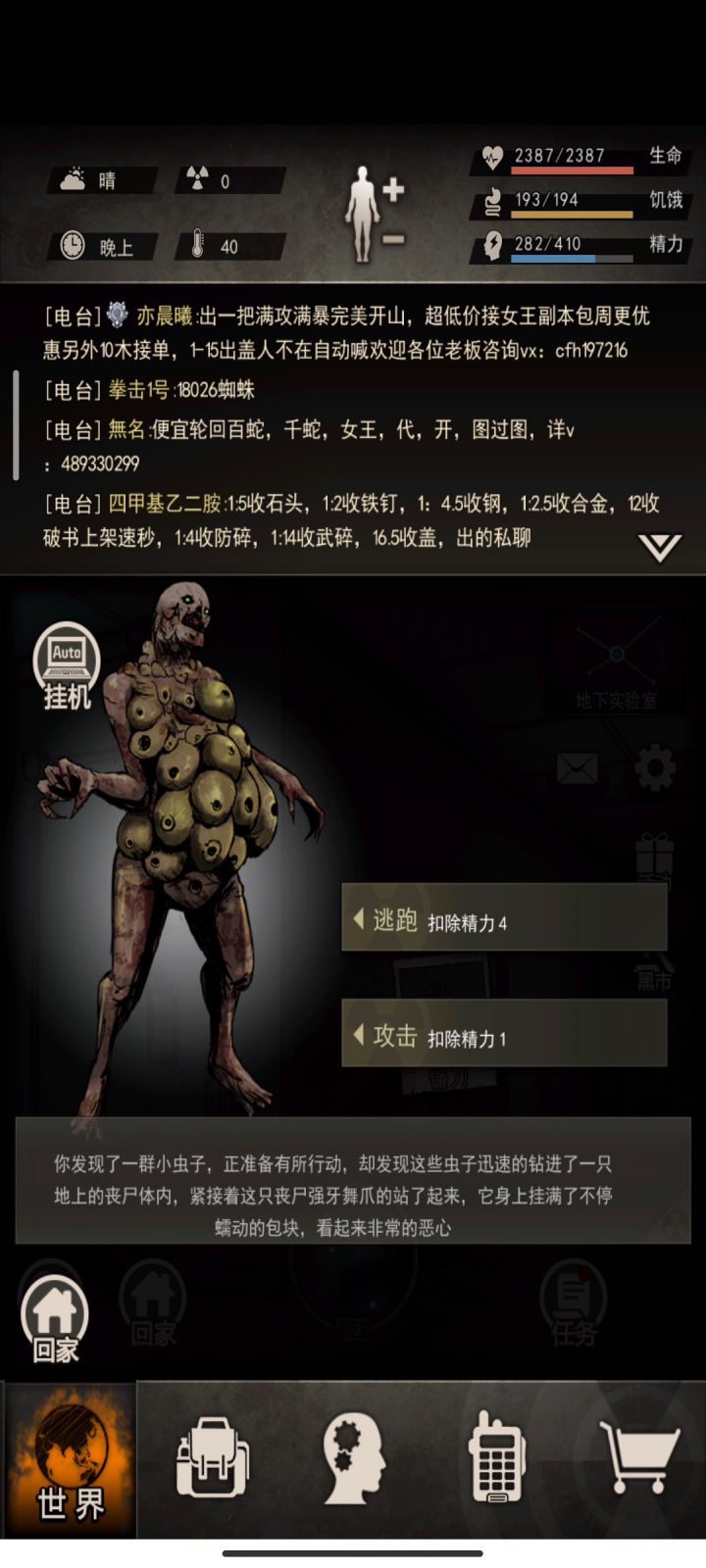终于过虫母了,兜兜转转,折腾不少时间走了不少弯路,还好,成功上来了截图
