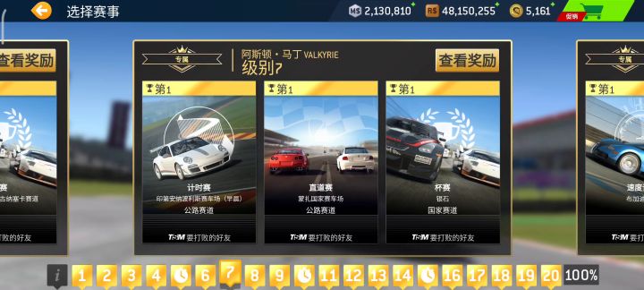 直道赛小技巧截图