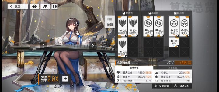 双爆黛烟与卡罗赫波第一个技能的配合情况截图
