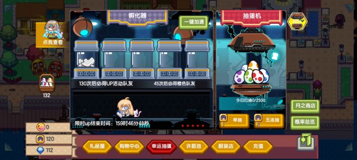 小萌新抽莉莉姆截图