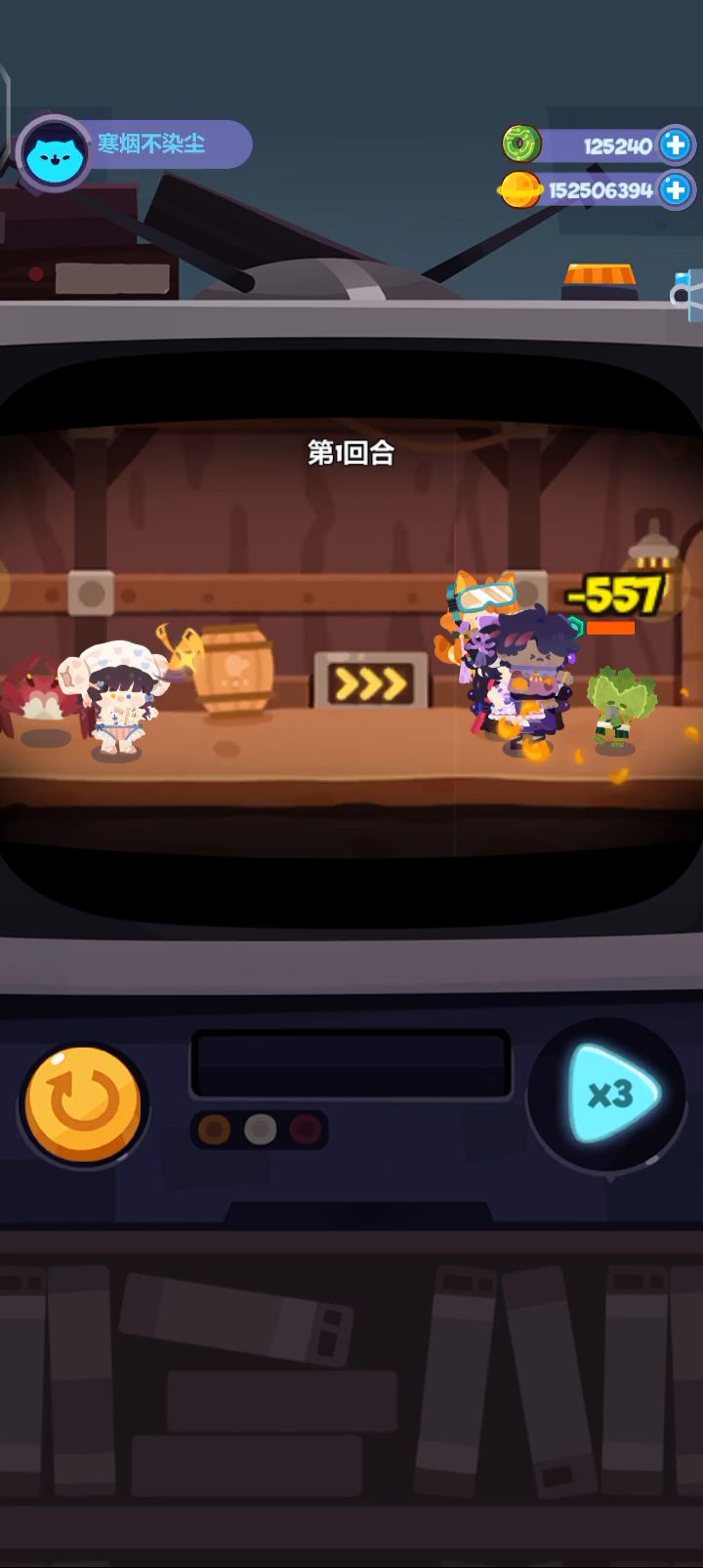 主线585芦荟的挑战截图