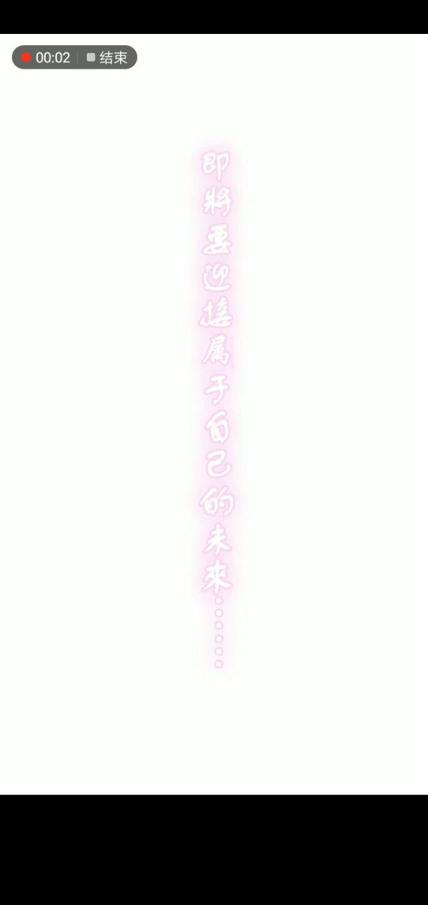 我终于解锁魔王了!截图