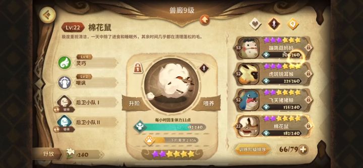 兽廊(厩)第12-13弹 喜闻乐见 2截图