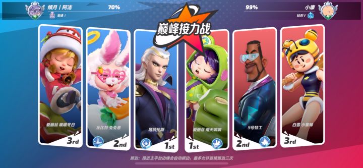 排位铂金钻石死神穿三局截图