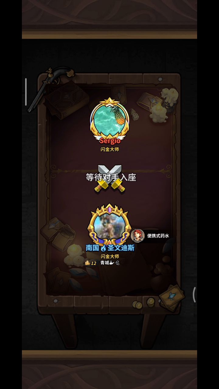 药水生长的强大截图