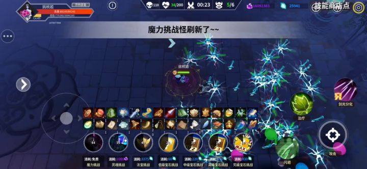新手推荐大神绕行截图