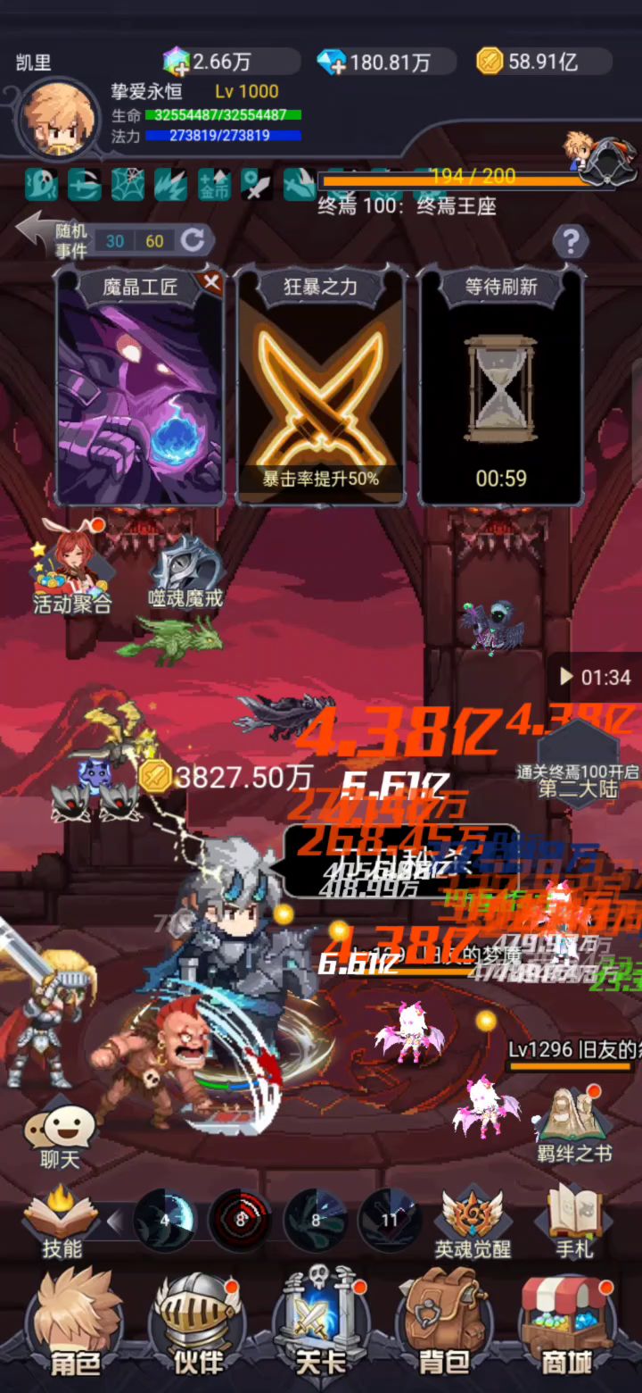 站撸终焉100,什么年代了还卡盾?截图
