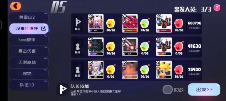 弹力果冻里面什么东西伤害最高截图