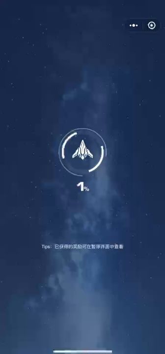球球boss血量拉满直接拿下截图
