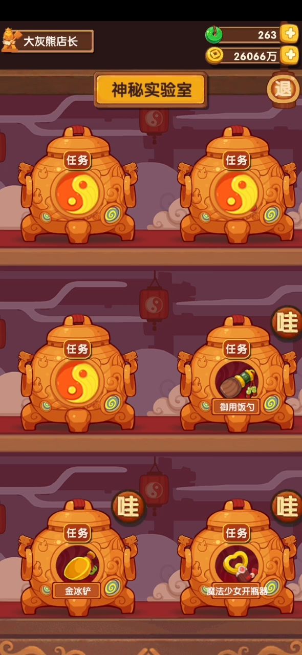 三火厨具开炉第3回截图