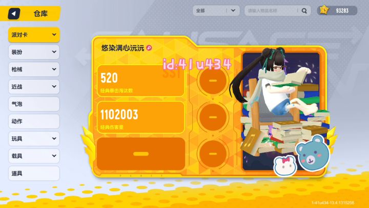 女孩子一起玩呀截图
