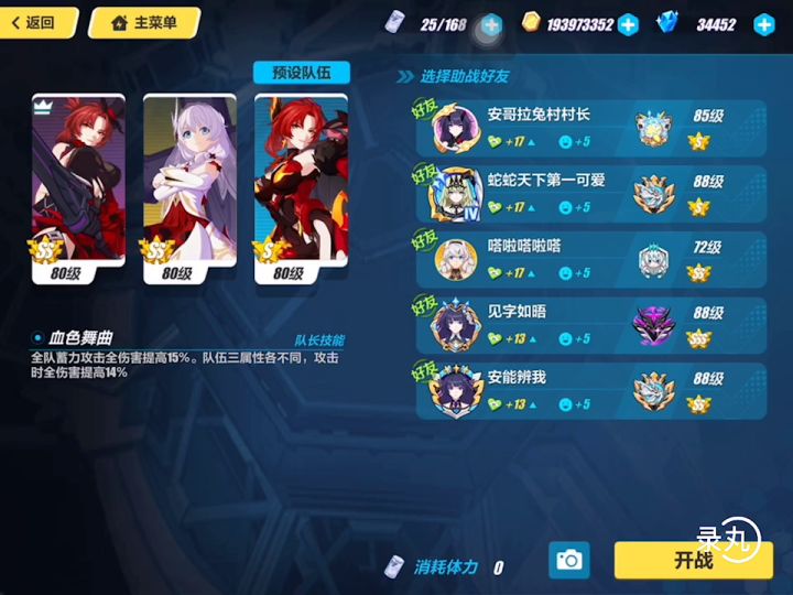 好用的黑色大宝剑；轻松打出舰团模拟战高分截图