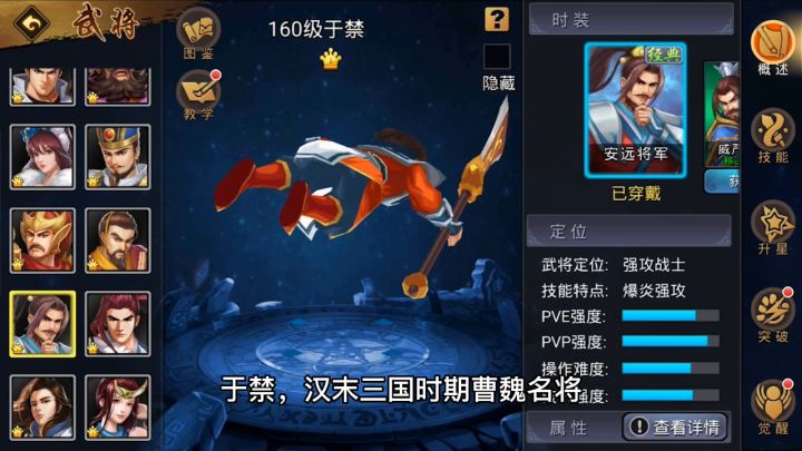 【福利活动】傲血爆炎,五子良将于禁参见!截图