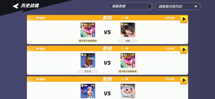 马卡龙双连陨石+空后绝杀!截图
