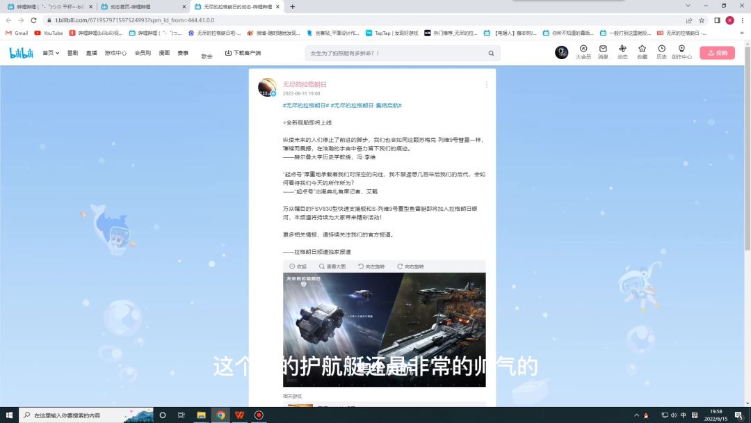 【无尽的拉格朗日】新护航艇要来了，怪不得之前削弱孢子截图