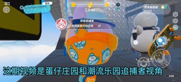 #攻略大师#捉迷藏（蛋仔庄园）