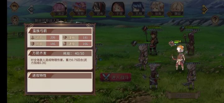 【后日谈攻略】凉州3－6，3－9 1截图