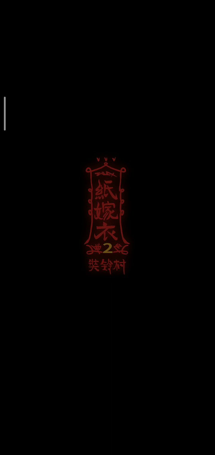 奘铃村的彩蛋(肖医生)截图