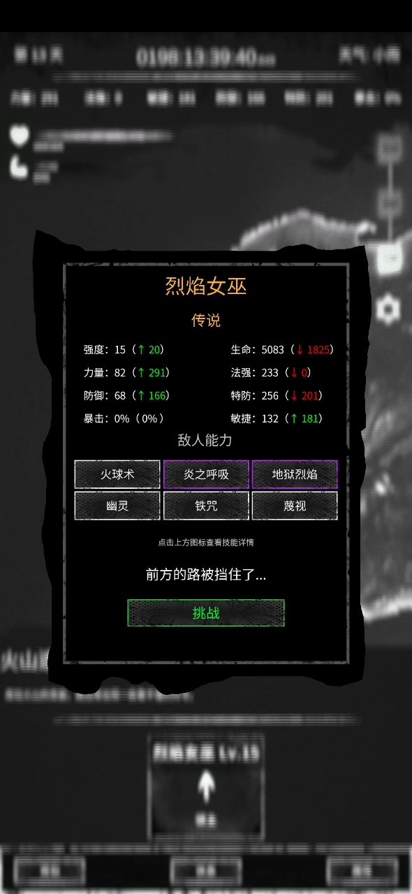 实测第五关魔元斗截图