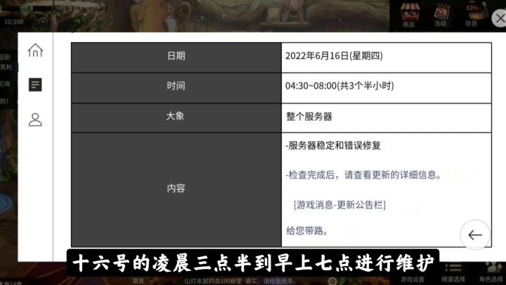 DNF手游韩服:6月16,两个章鱼礼包下架,预测出女鬼剑预约活动截图