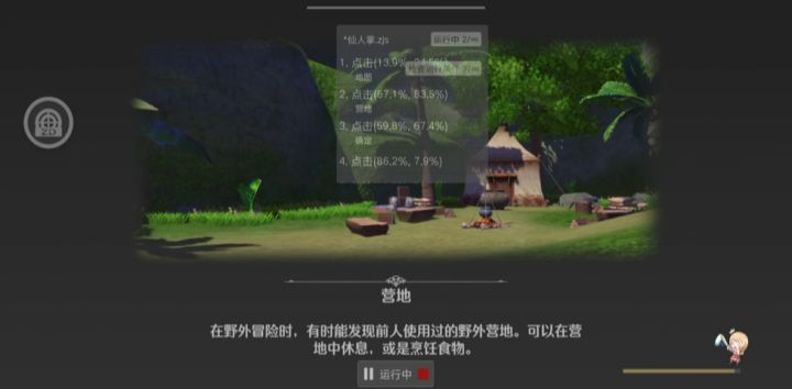 脚本大佬们，我这样设置对吗？为啥我看很多人不用出图挂的？截图