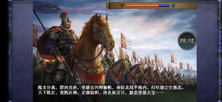 隋唐幻想线之李世民称帝剧情截图