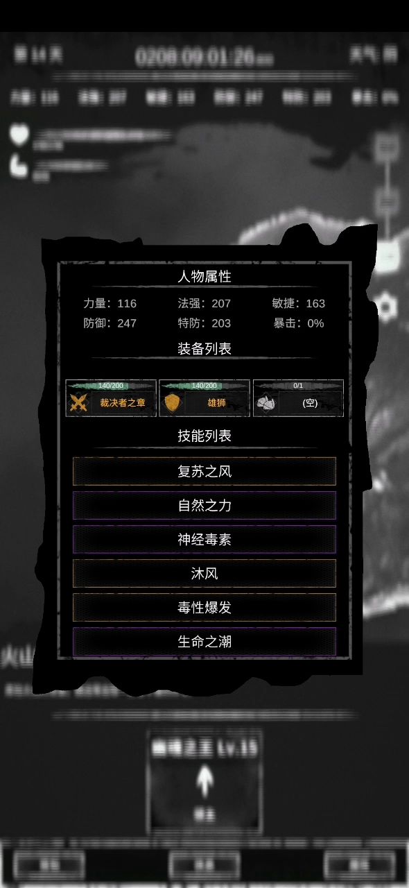 第二关生毒斗,依旧是法伤,斗过渡,顺便为三四五关做铺垫截图