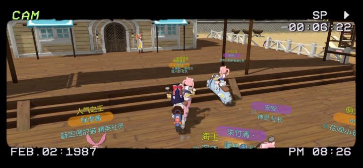 小森生活团建啦截图