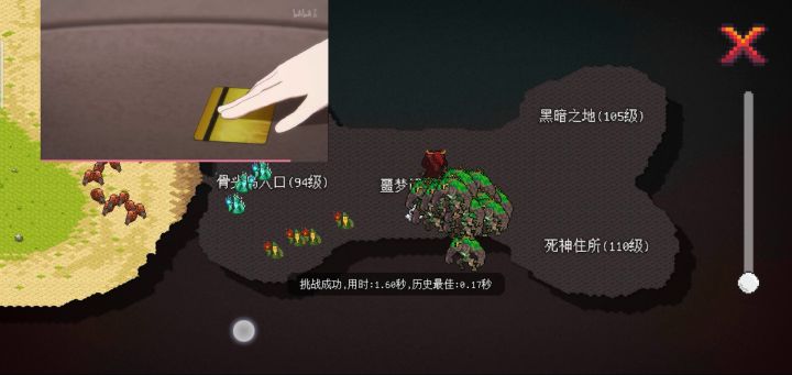 群刷之旅(风灵)截图