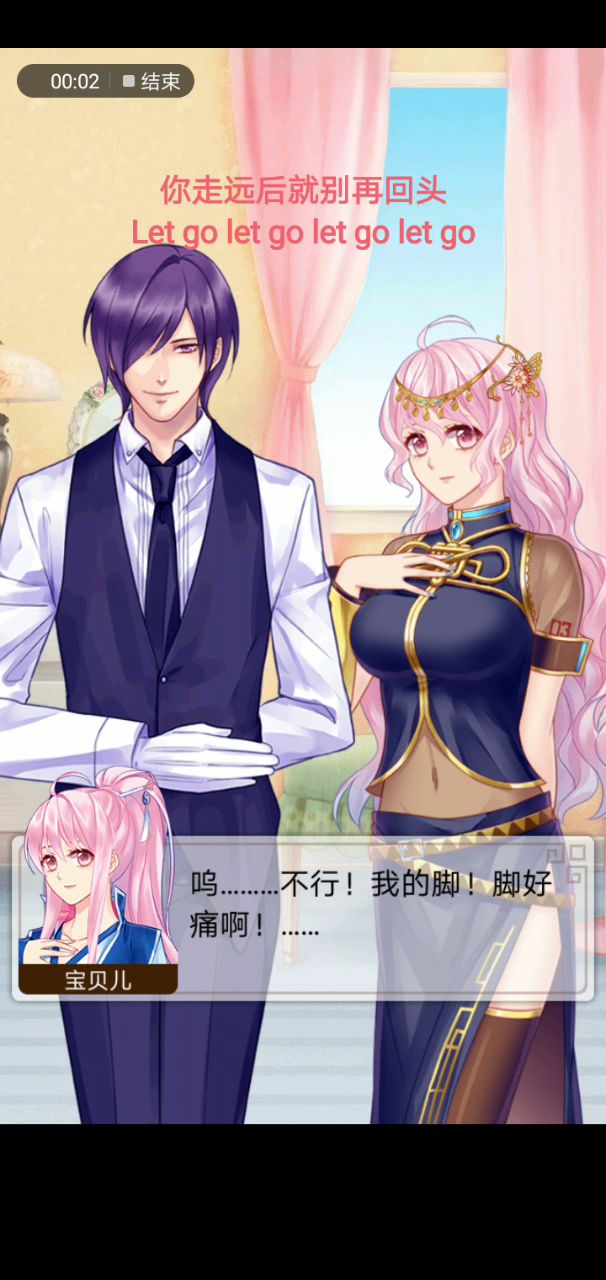 魔王复活结局达成截图