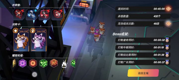 第3天终于通关了。截图