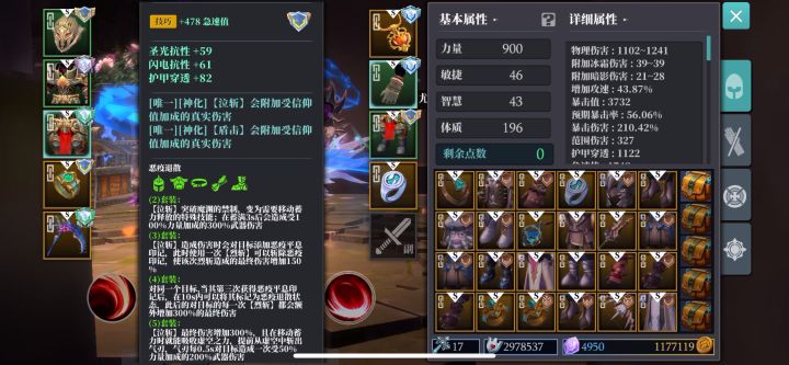 新镰刀套泣斩神化绝对有bug！不增反减，减幅50%截图