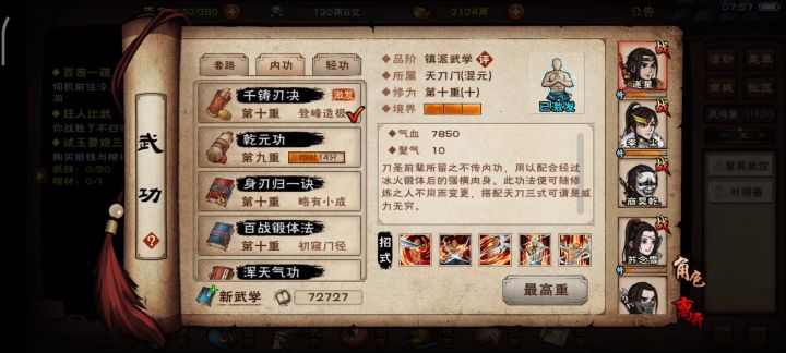 这大概就是幸福的烦恼吧。截图