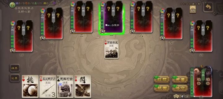 国战最强组合,野心家都不好使截图