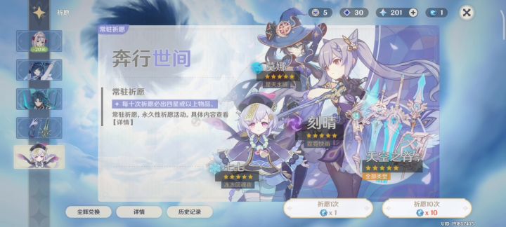 抽池小欧,新人福利之4抽两金一紫截图