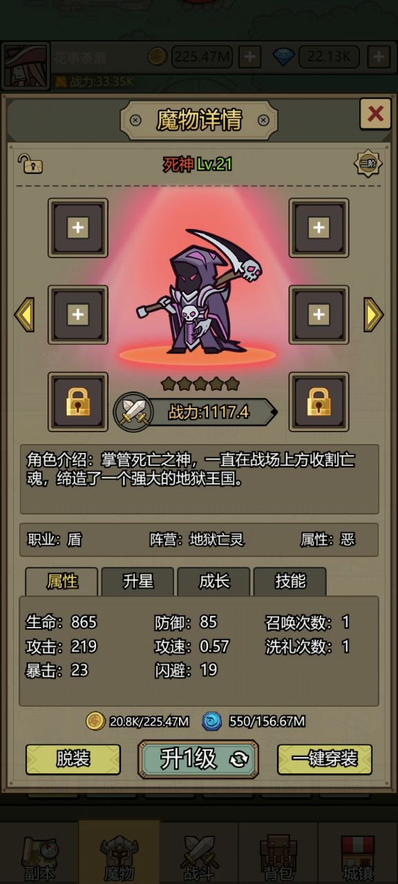 这是一个死神生32个的传奇截图