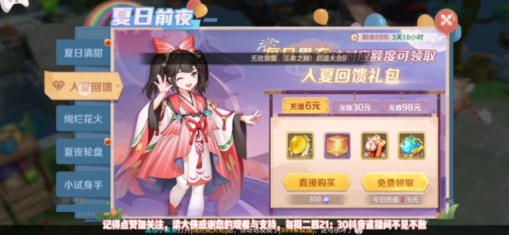 《云上城之歌》新活动前瞻：新时装套、新坐骑，剑豪天赋开放。截图