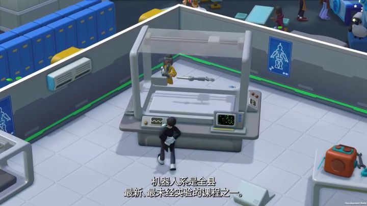 《双点校园》公开机器人系介绍截图