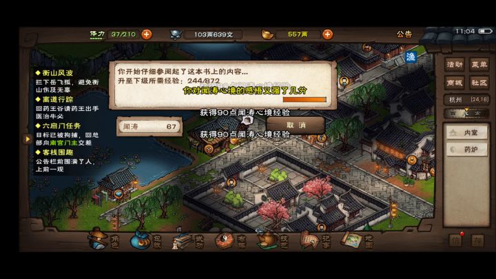 原来一闻千悟这么强截图