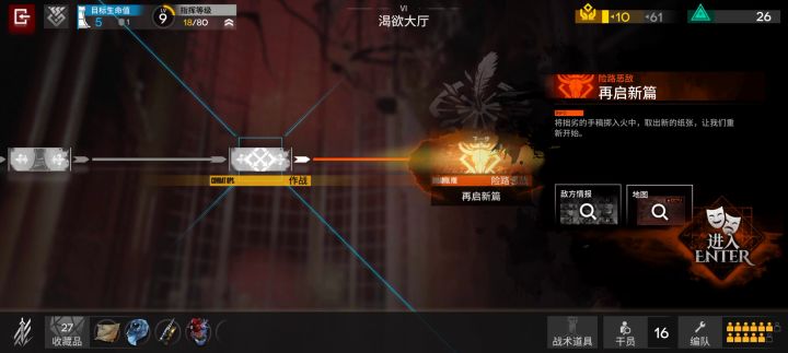 初见新结局，天胡薄纱截图