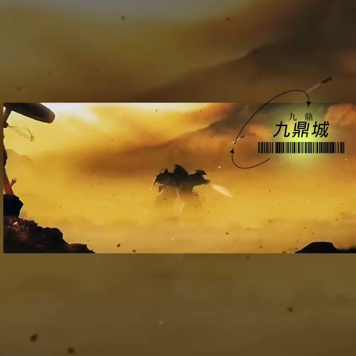 九鼎城欢迎你！截图