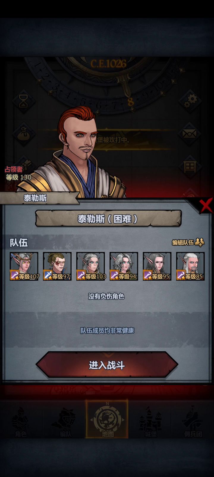 又是狂砍泰勒斯的日子。😛截图