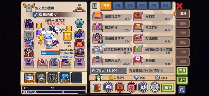 切S阶太阳骑士和A阶地狱使者的区别截图
