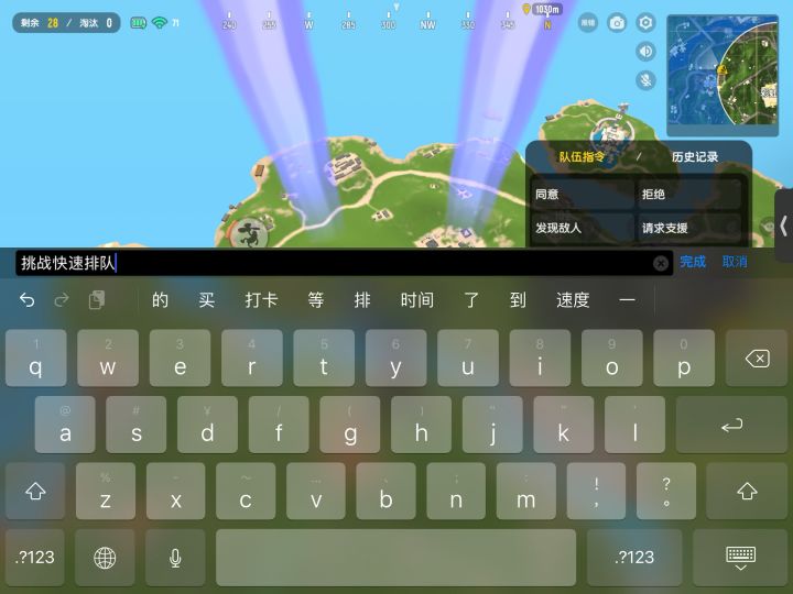 有没有见过快速派对抗毒吃鸡的截图
