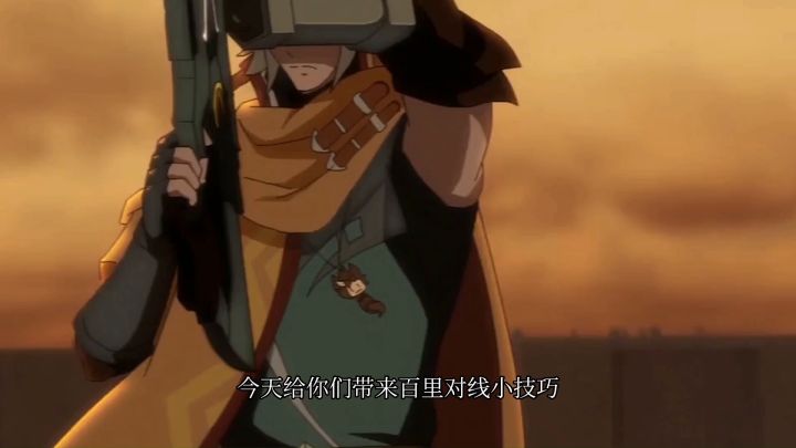 百里对线小技巧!轻松上手#攻略大师#截图