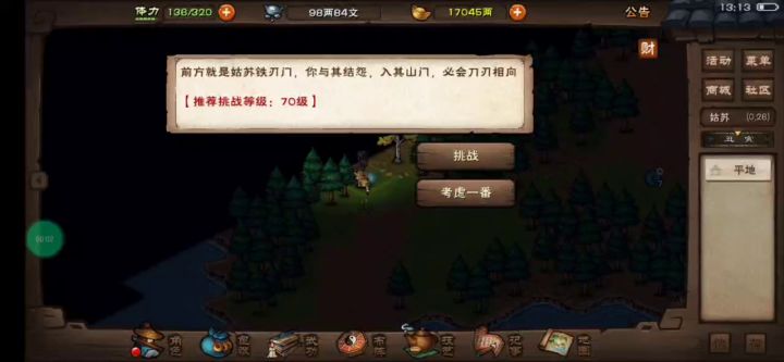 新买502试脉,凑合用可否?截图