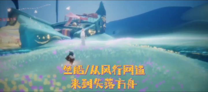 失落方舟双面湖截图